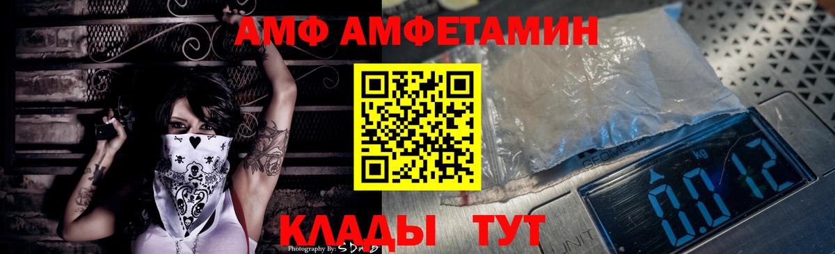 АМФ  Amphetamine VHQ  Вход с VPN  OMG ССЫЛКА  Костомукша  АМФ 