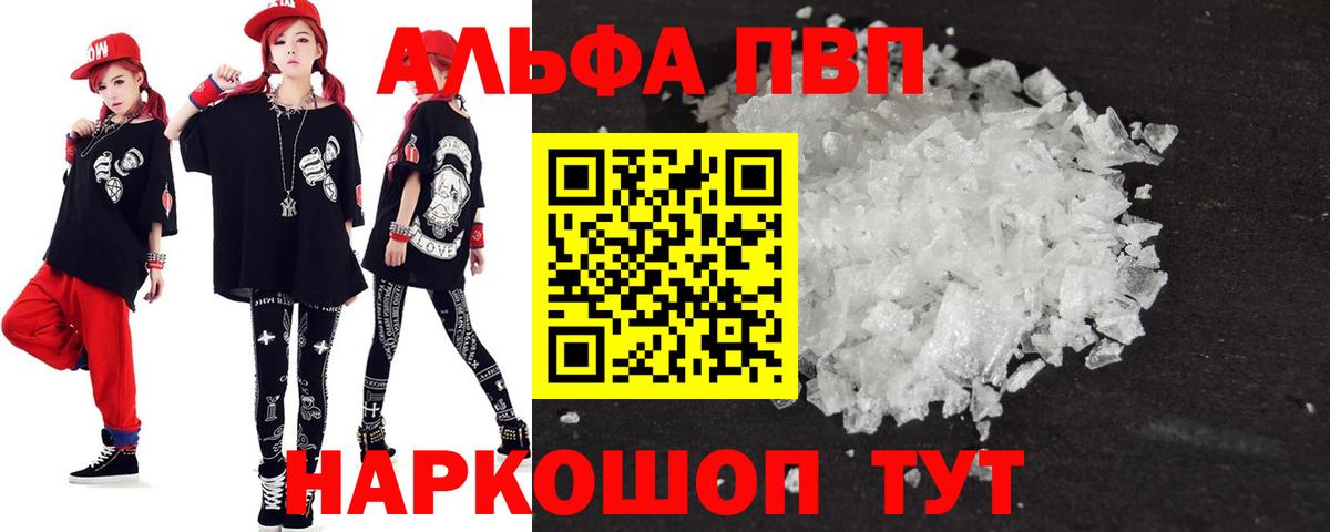 А ПВП Crystall Костомукша