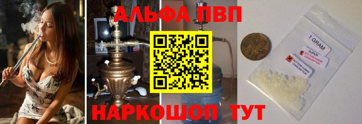 A PVP кристаллы  Костомукша  Alpha-PVP  где купить наркоту  A PVP Соль  Alfa_PVP СК 