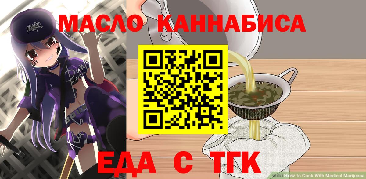 Печенье с ТГК конопля  Вход с VPN  Костомукша 