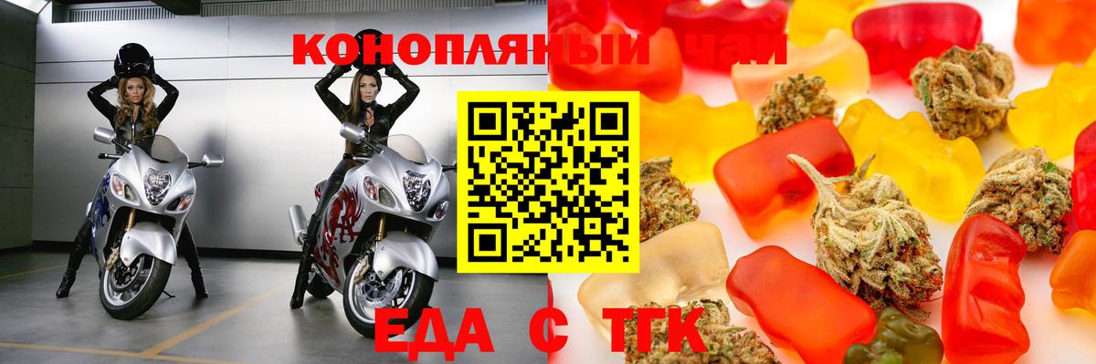 Еда ТГК конопля Костомукша