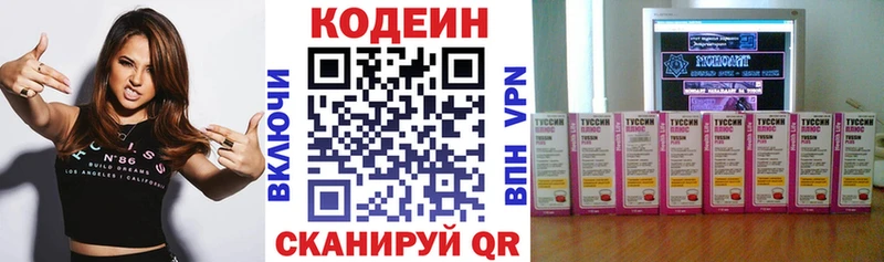 Codein напиток Lean (лин)  кракен сайт  Костомукша 