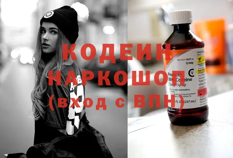 Кодеиновый сироп Lean Purple Drank  Костомукша 