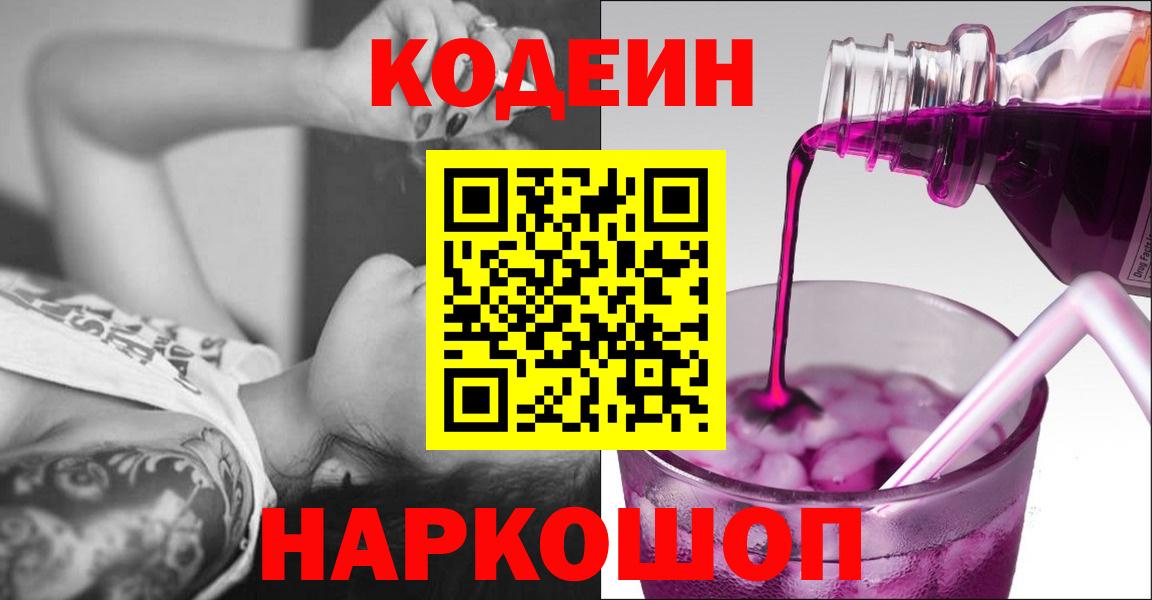 Codein Purple Drank  Codein Purple Drank  Костомукша 