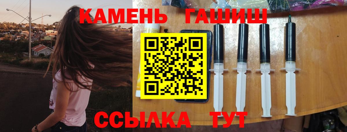 где продают   ГАШИШ гарик  Гашиш  Вход с VPN  Костомукша 