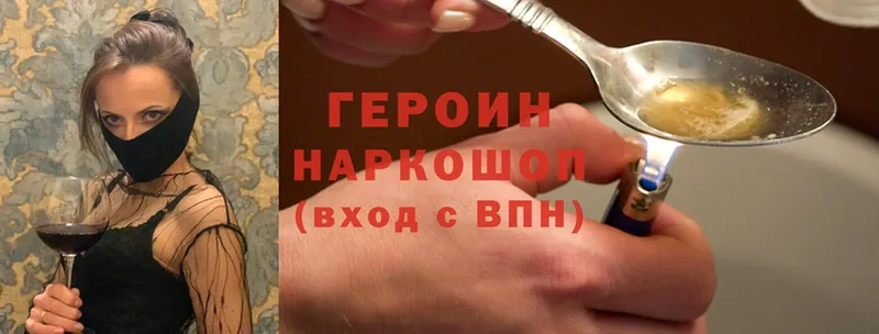 ГЕРОИН Heroin  mega маркетплейс  Костомукша 