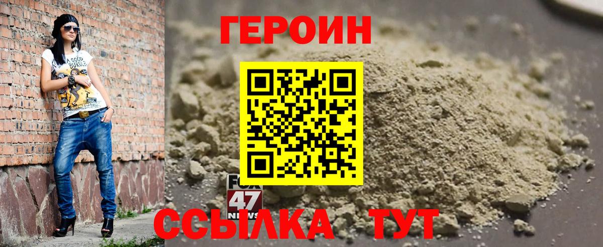 ГЕРОИН Heroin Костомукша