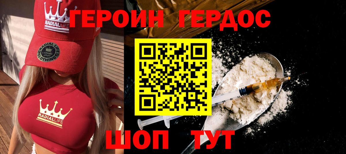 Героин герыч Костомукша