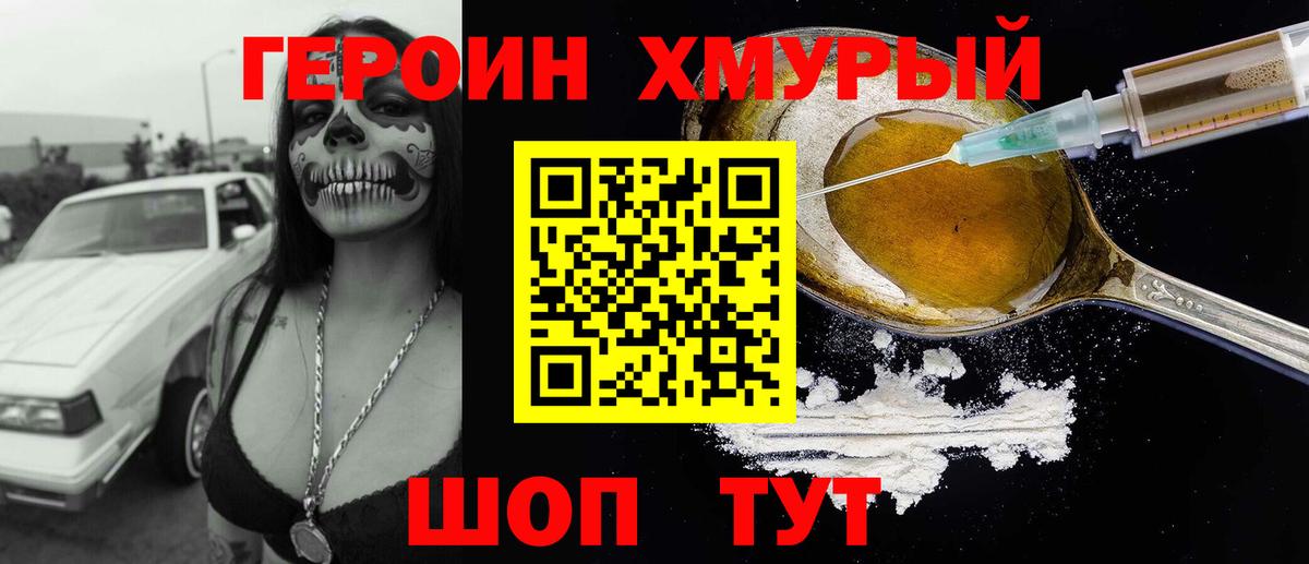 Героин  Костомукша  ГЕРОИН афганец 