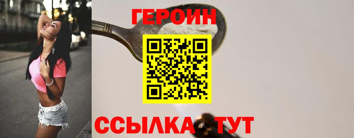 Костомукша  ГЕРОИН  Вход с VPN  Героин белый 