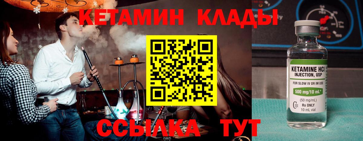 Кетамин ketamine  Вход с VPN  Костомукша  Кетамин ketamine 