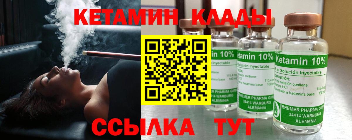 Кетамин ketamine Костомукша