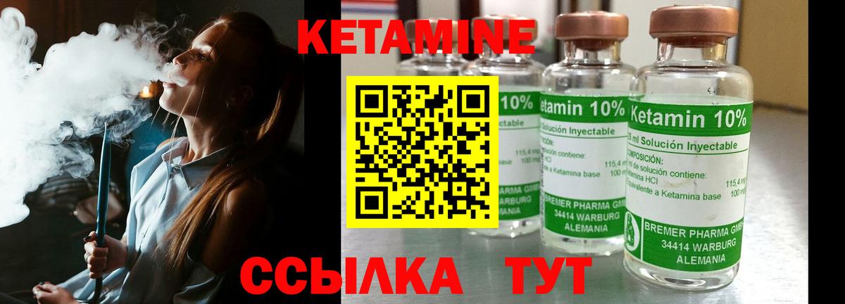 КЕТАМИН ketamine  Костомукша  КЕТАМИН VHQ 