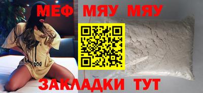 меф Берёзовский