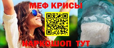 меф Берёзовский