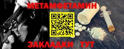 мет Абинск