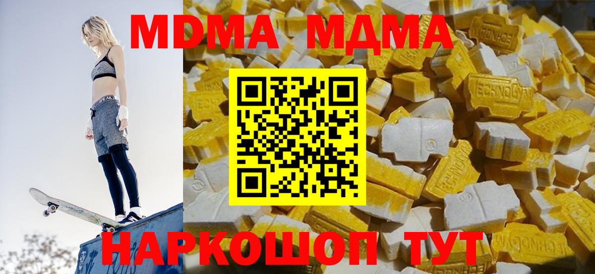 МДМА VHQ  Костомукша  МДМА  МДМА VHQ 