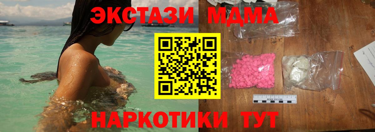 MDMA кристаллы  Вход с VPN  Костомукша  МДМА Molly 