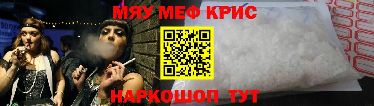 МЕФ кристаллы Костомукша