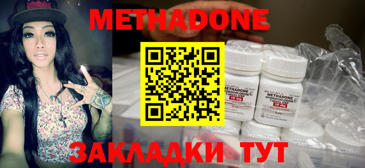 Метадон мёд  mega ТОР  Костомукша 