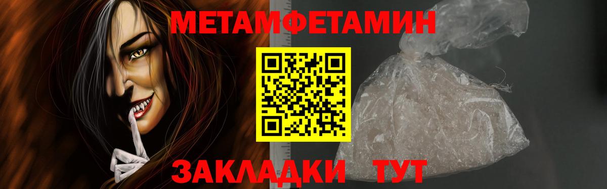 Первитин кристалл Костомукша