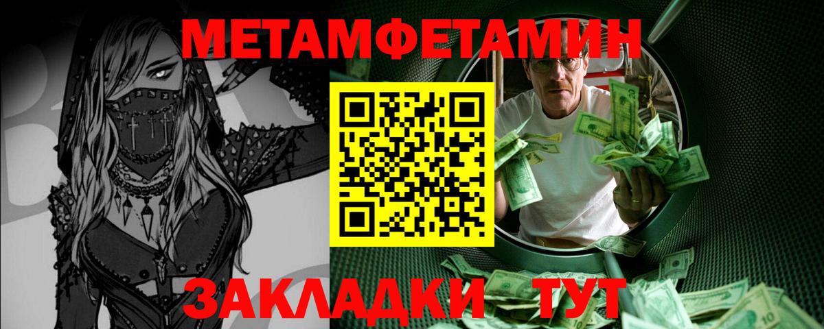 Метамфетамин витя  Вход с VPN  Костомукша 