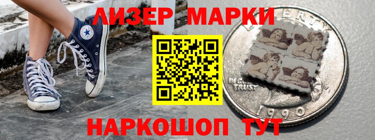 Марки 25I-NBOMe 1,5мг  Вход с VPN  Костомукша  Марки 25I-NBOMe 1,5мг 