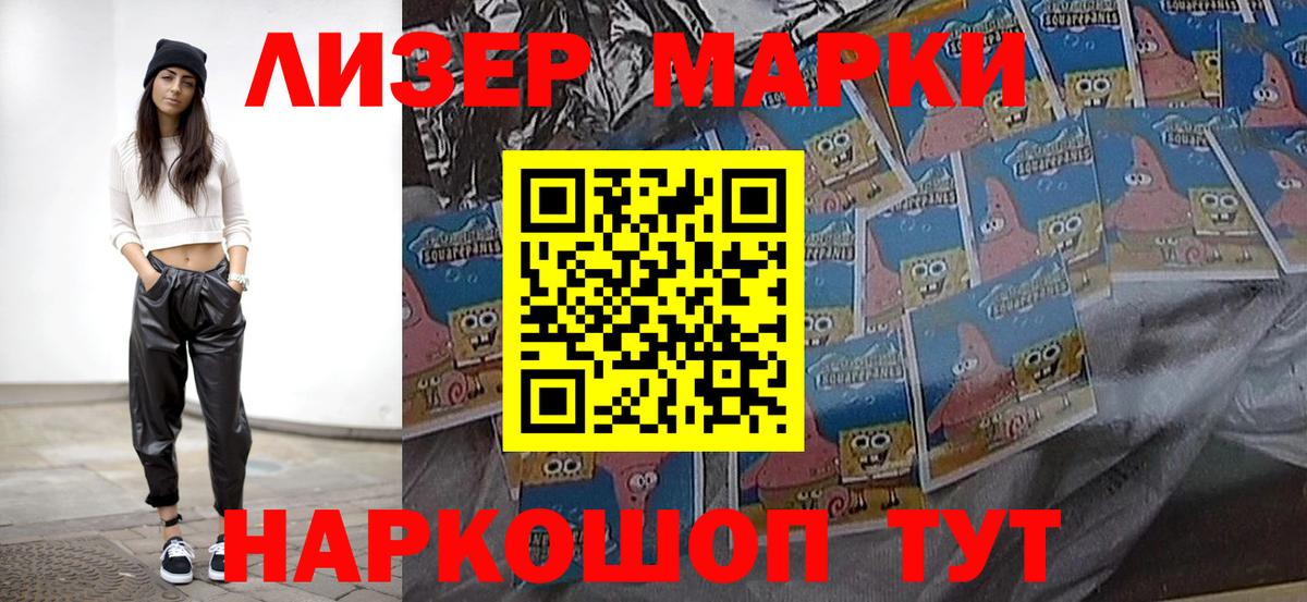 Марки 25I-NBOMe 1,5мг Костомукша