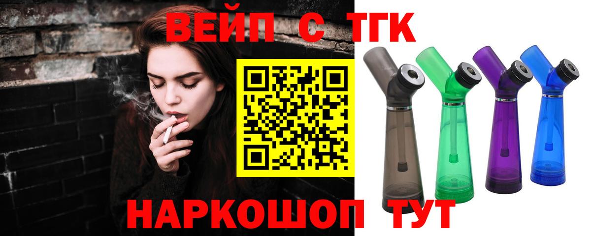 ТГК Wax  Костомукша  Дистиллят ТГК вейп 