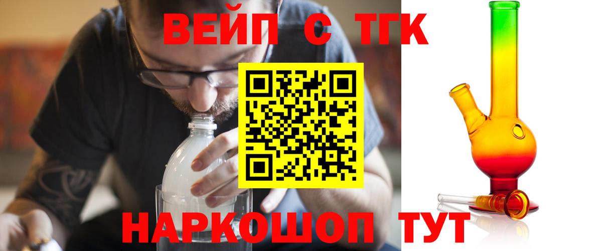 Костомукша  Дистиллят ТГК Wax  Вход с VPN 
